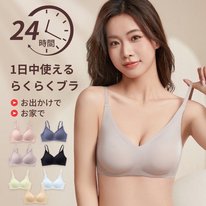 Wirefree Comfortable Push Up B - Sleep Bra Bralette incelemesi ve fiyatı